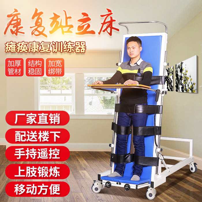 家用电动站立护理床多功能直起架瘫痪病人训练绑带康复床防脚下垂