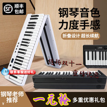 Foldable Portable Electronic Piano 88 Keyboard Adult Beginner Kids Preschooler Professional Home Practice Scroll
