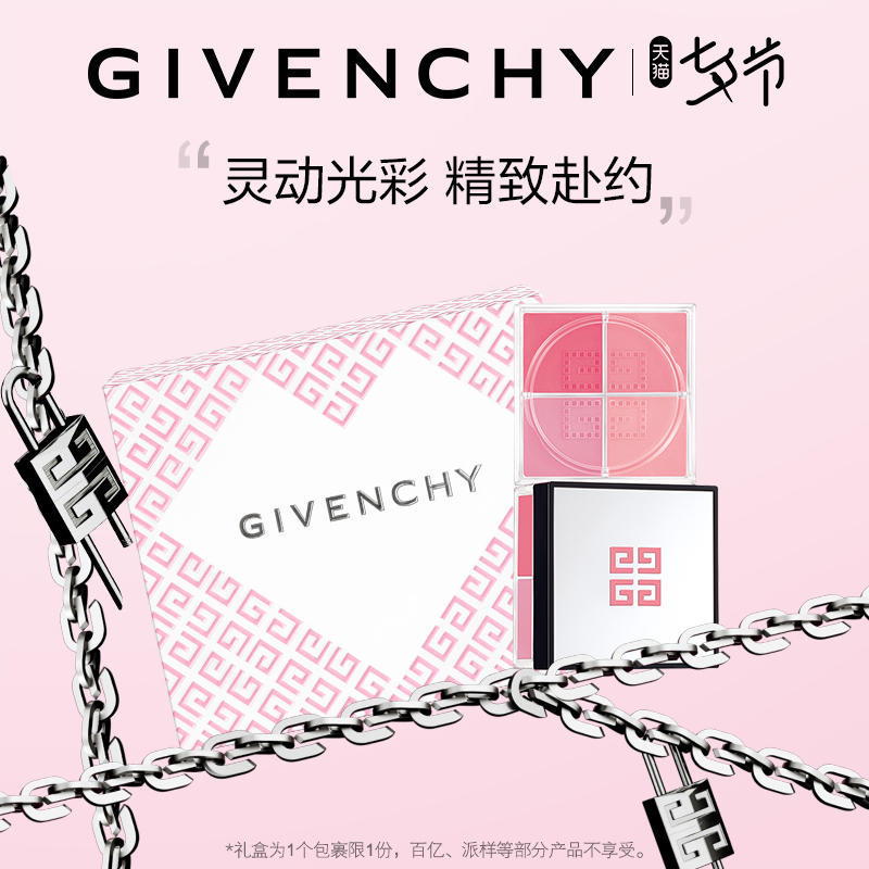 (New Year's Eve present) GIVENCHYGIVENCHY stars the four-palace gills with natural permeability and fine adhesion