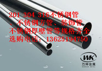 202304 stainless steel upholstery pipe decorative pipe round pipe outer diameter 19-20-22-25-30-32-38mm