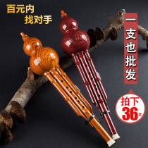 The first-student children of the gourd silk instrument are downgraded by the b-tone professional performance of the Hulusi instrument