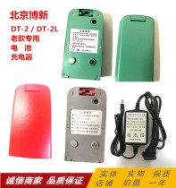 Beijing Boxin electronic theodolite battery DT-2 DT-2L old special charger warranty for one year