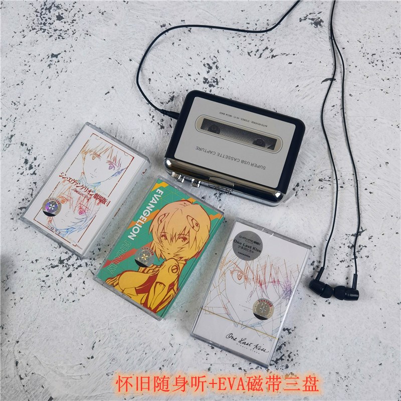 Tape drive with body listening to old playing card with machine FM radio feature USB power delivery nostalgic EVA Week Jeren-Taobao