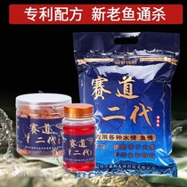 Herring particles track rubber band particles second-generation big food bait green grass carp search Dragon green nest material wild fishing additive medicine
