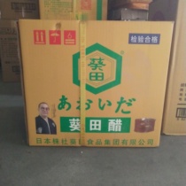 Sunflower vinegar seasonings 18kg Japanese cuisine sushi vinegar needs to be seasoned with vinegar