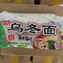 Yacks Canon frozen Uwinter noodles Three 750g 750g * 10 packs of boxes Japanese cuisine Japanese Noodle Restaurant Ingredients Ex-gratia