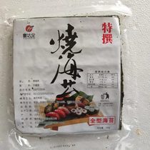 Fidelity whole roasted nori dried nori 50 pieces Sushi dish Nori rice 50 pieces 140g sushi restaurant commercial