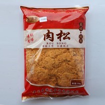 Medley baked floss A grade crispy golden floss 2 5kg sushi cake Bakery special floss