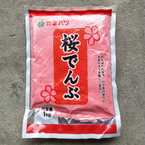 Domestic Daqi fish floss powder Cherry blossom powder 1kgB grade cherry blossom roll sushi special pink powder cooking decoration