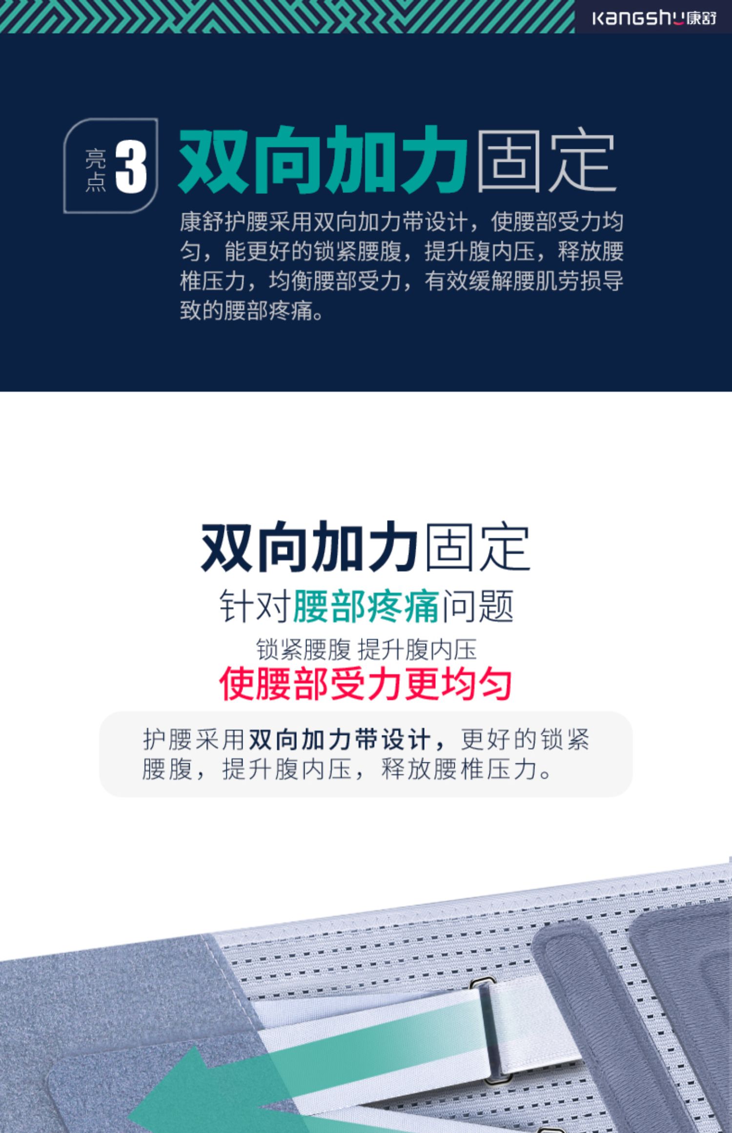 康舒护腰带腰间盘突出腰肌劳损治疗