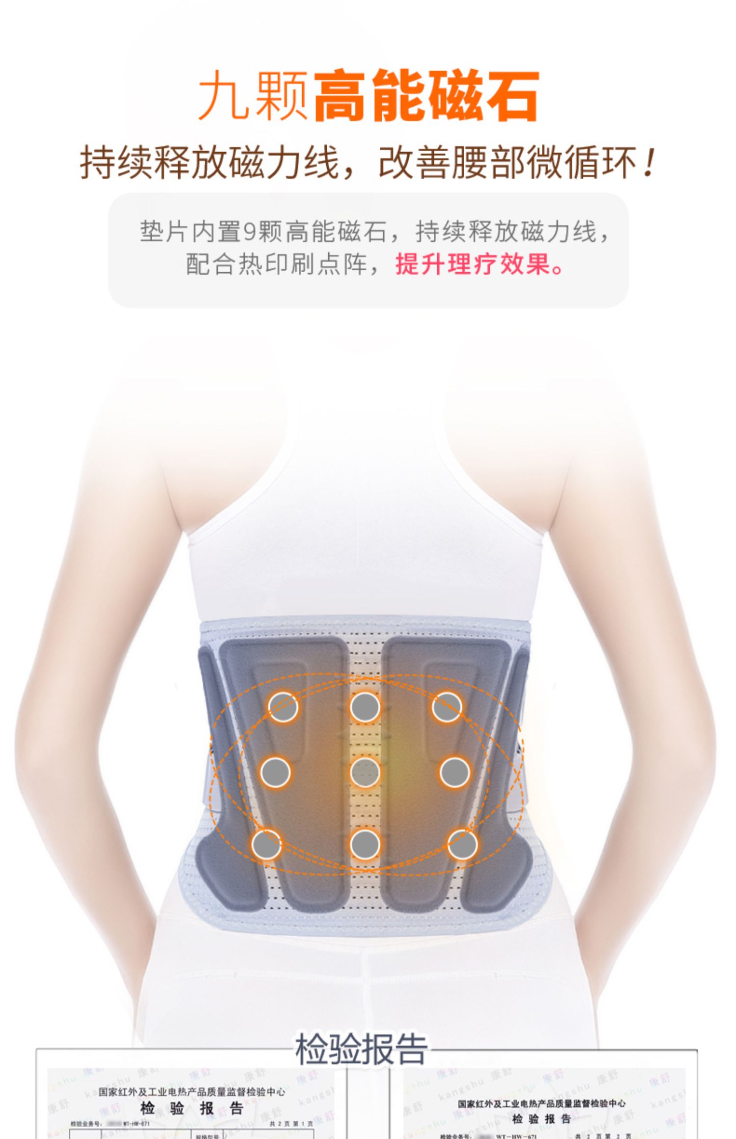 康舒护腰带腰间盘突出腰肌劳损治疗