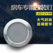 RV General Modification Lamp LED12V3W Straw Hat Lamp Mercedes-Benz Venberry Lot Lamp Yacht Roof Lamp White Silver Edge