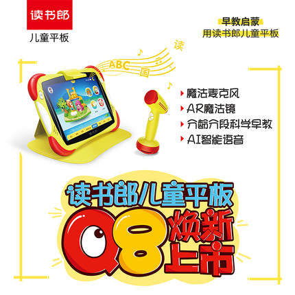 读书郎Q8学习机怎么样?透过三个月使用谈感受