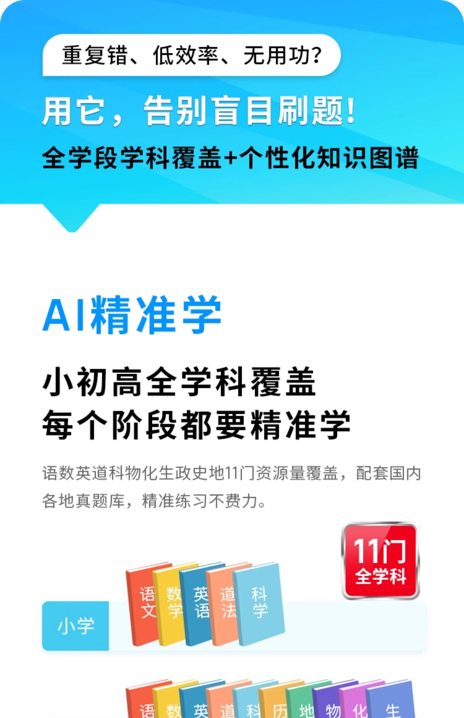 1元预定抢半价资格读书郎学习机c60大屏护眼真人规划小学初中高中生