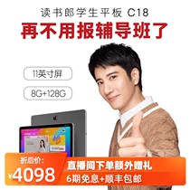 Reading Lang official flagship store C18 learning machine First grade to high school students tablet computer synchronization textbook Intelligent children early childhood early education machine English Pinyin learning machine