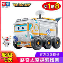 Super Pan Luqi Space Car Exploration Scene Solar Radar Car Deformation Robot Mick Childrens Toys