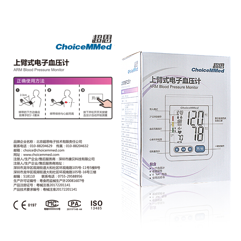 chaosi upper arm sphygmomanometer bp118a-k3 intelligent automatic old man blood pressure measuring instrument home medical