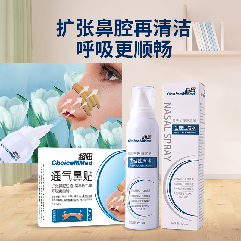 super thinking ventilating nasal patch 10 pieces for adults with air tight nose, cold, rhinitis, congestion, congestion and soothing nasal patch