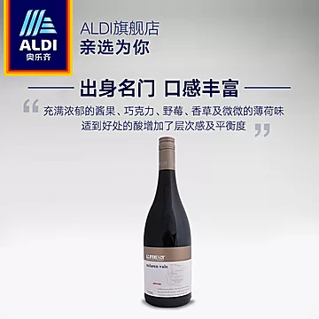 ALDI奥乐齐西拉子葡萄酒红酒750ml[5元优惠券]-寻折猪
