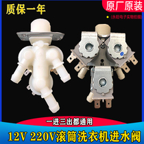 LG washing machine inlet valve WD-A12115D 1222ED 12245DA C three port 5221EN2003A