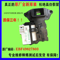 LG drum washing machine WD-N10426D H12428D F14345D electronic door lock switch lock