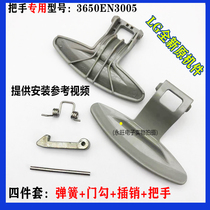 LG drum washing machine door handle door hook handle WD-N80108 C12115D T10125 14125RD