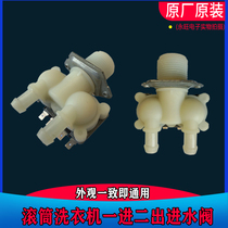 LG drum washing machine double head inlet valve solenoid valve WD-T12415D T12412D WD-TH455D5