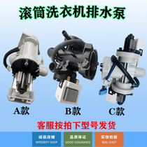 LG washing machine drum pump motor WD-M51VNG40 TNG45 ANF40 BNF45 N10365D