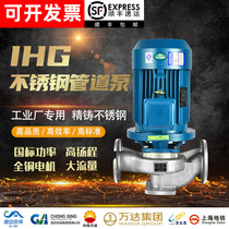 304 stainless steel pipeline centrifugal pump industrial explosion-proof vertical circulation pipeline pump large water pump 380V corrosion resistance