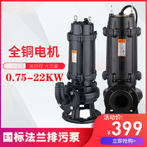 The people of Shanghai sewage submersible sewage pump-sump improve 380v2 2 kw5 5kW 7 5kw