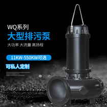 Sewage pump sewage pump 11 KW15KW18KW 22 kW 30 KW37KW45KW8 inch 10 inch 12