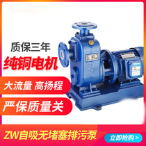 ZW self-priming pump high lift stroke large suction suction sewage pump three-phase non-clogging manure slurry 380V