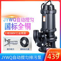 JYWQ automatic mixing sewage pump submersible sewage pump non-clogging sewage pump sump lifting three-phase
