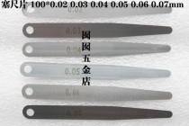 Cangzhou Great Wall plug ruler monolithic thick sheet 100mm0 02 0 03 0 04 0 05 0 06 0 07mm