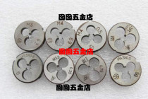 Hang artificial flat lake Hthreaded round plate tooth M4 4 * 0 35 5 4 M4 * 0 0 75 4 5 * 75 4 5 5 * 0 5 *
