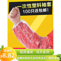 100 disposable sleeves waterproof and transparent plastic thickness kitchen household work adult sleeve sleeves