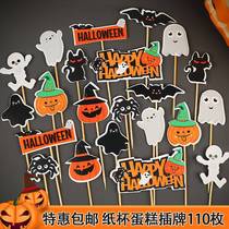 Halloween cake decoration slot on Holy Carnival Ghost pumpkin sweet party plugin cup cake accessories