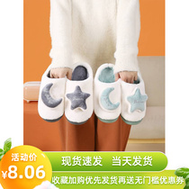 Home Cartoon Fall Winter Plullish Men Hard Ball Indoor Anti-slip Household Warm Cotton Slippers