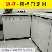 Hidden frame cabinet door kitchen hidden side cabinet door door panel custom stove wash basin grinding edge door crystal steel door self-installed with frame