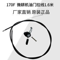 170F Microcultivation engine throttle grinder four-stroke engine throttle throttle threading wire wire rope throttle switching