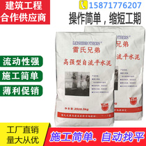 Self-leveling cement household floor High strength wear-resistant floor paint indoor and outdoor thin layer repair leveling floor leveling material