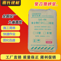 Polymer mortar crack-resistant cement wall crack repair reinforced concrete exposed ribs quick repair plastering material