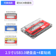 14.9元包邮  Orico 奥睿科 2580U3 SATA接口 2.5寸硬盘盒