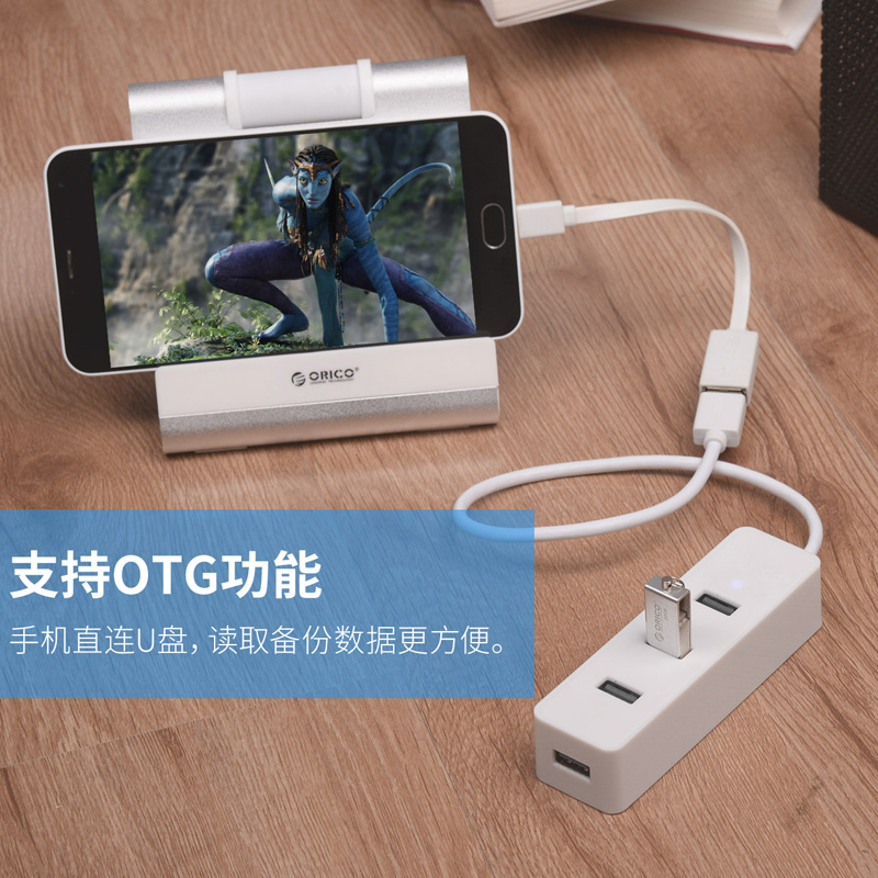 Orico USB3.0分线器笔记本电脑多接口扩展hub一拖四高速OTG集线器产品展示图3