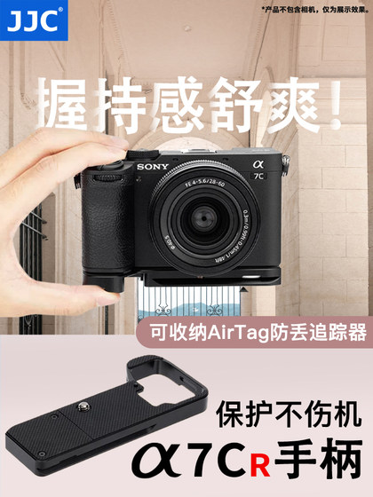 소니 A7C II/A7CR베이스 핸들베이스 플레이트 소니 A7C2 빠른 설치 보드 확장 풀 프레임 마이크로 단일 카메라 액세서리 숨겨진 에어 태그 방지 추적기 소니 A7C II/A7CR베이스 핸들베이스 플레이트 소니 A7C2 빠른 설치 보드 확장 풀 프레임 마이크로 단일 카메라 액세서리 숨겨진 에어 태그 방지 추적기
