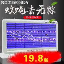 LED mosquito killer lamp household fly killer lamp restaurant commercial shops mosquito repellent electric mosquito fly trap artifact