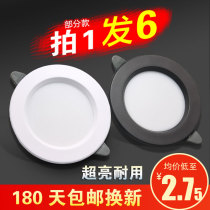 Led downlight 5W7W9W living room ceiling spotlight full set ceiling lamp hole lamp embedded household aisle super bright