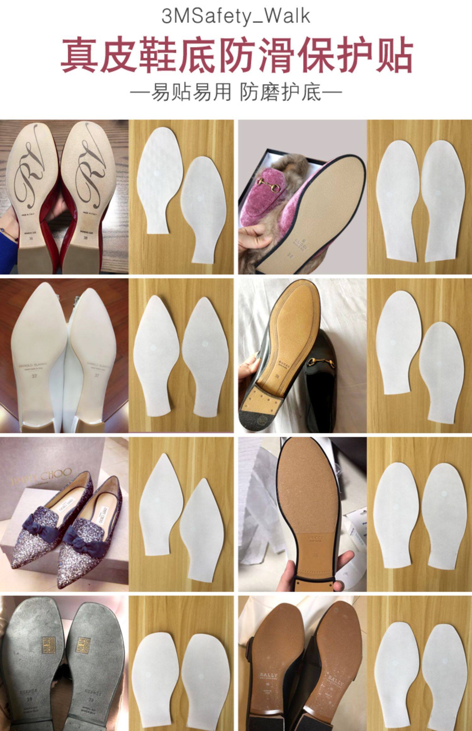 3m鞋底贴免剪真皮鞋底保护贴膜高跟鞋防磨耐磨防滑贴贴底保护膜