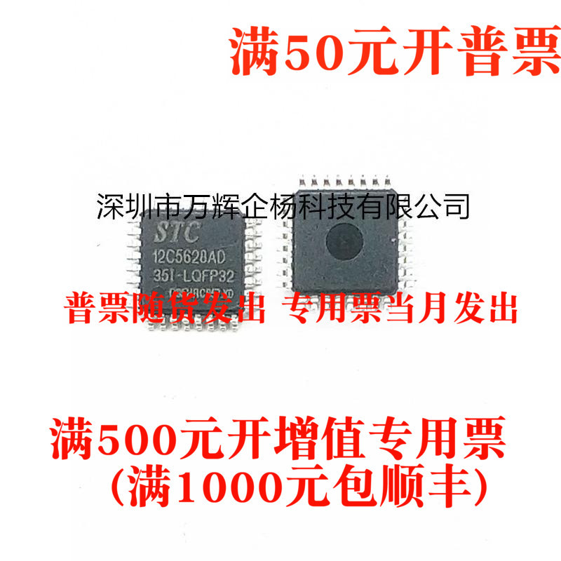 Shipped 1-2 days STC12C5628AD-35I-LQFP32 Puvotes 5 RMB44  increase votes 5 RMB97  spot-Taobao