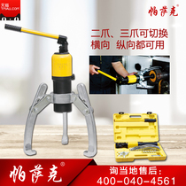 PASAK PASAK hydraulic puller three-jaw 5T10T20T30T50T bearing removal tool integral repair